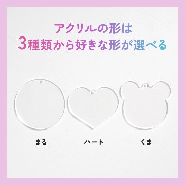 シールキーホルダー　選べる３個セットの画像