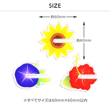 【カタチいろいろ3個セット】フラワーアクリル台座　ひまわり/あさがお/ハイビスカスの画像