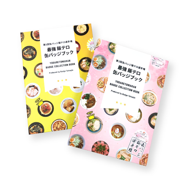 缶コレブック
