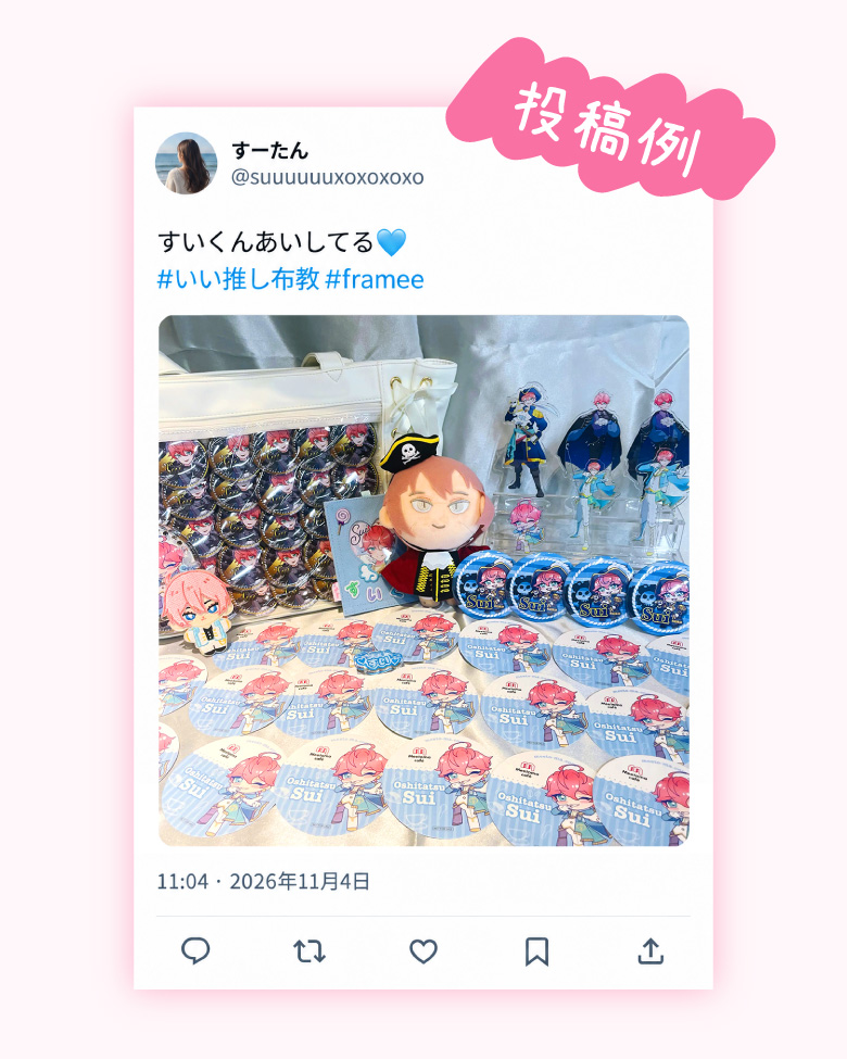 当選イメージ