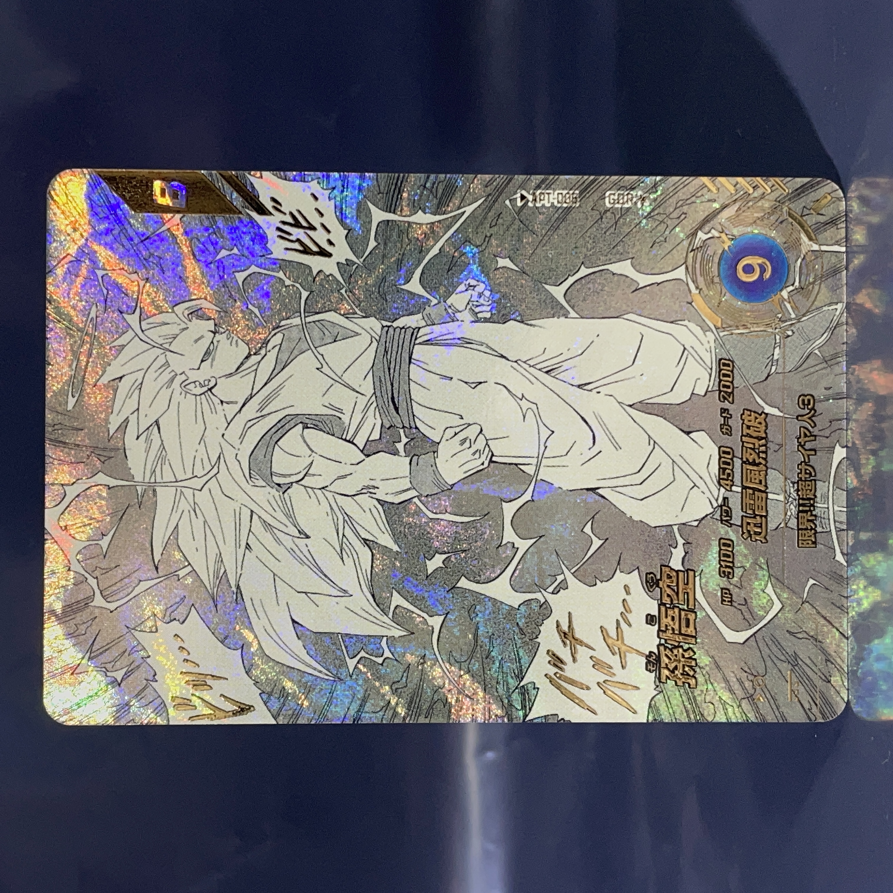 孫悟空 GDR APT-006 ⑤ ドラゴンボール 孫悟空 APT-006 GDR - ドラゴンボール スーパー