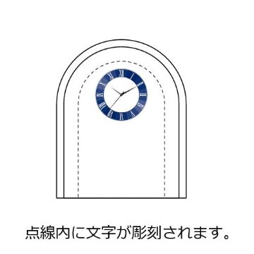 プレミアムクリスタル時計・ゲートタイム（110×90mm）画像
