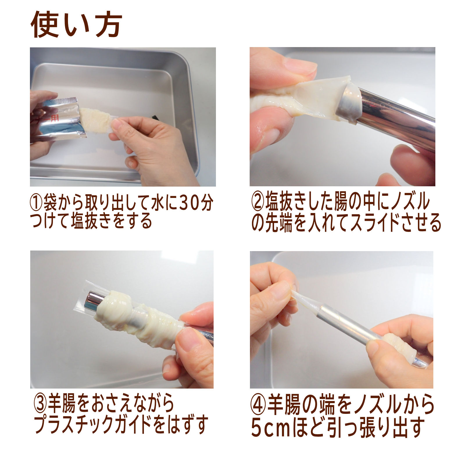 天然羊腸２ｍアルミ個包装（プラスチックガイド付き）（ニュージーランド産）の画像