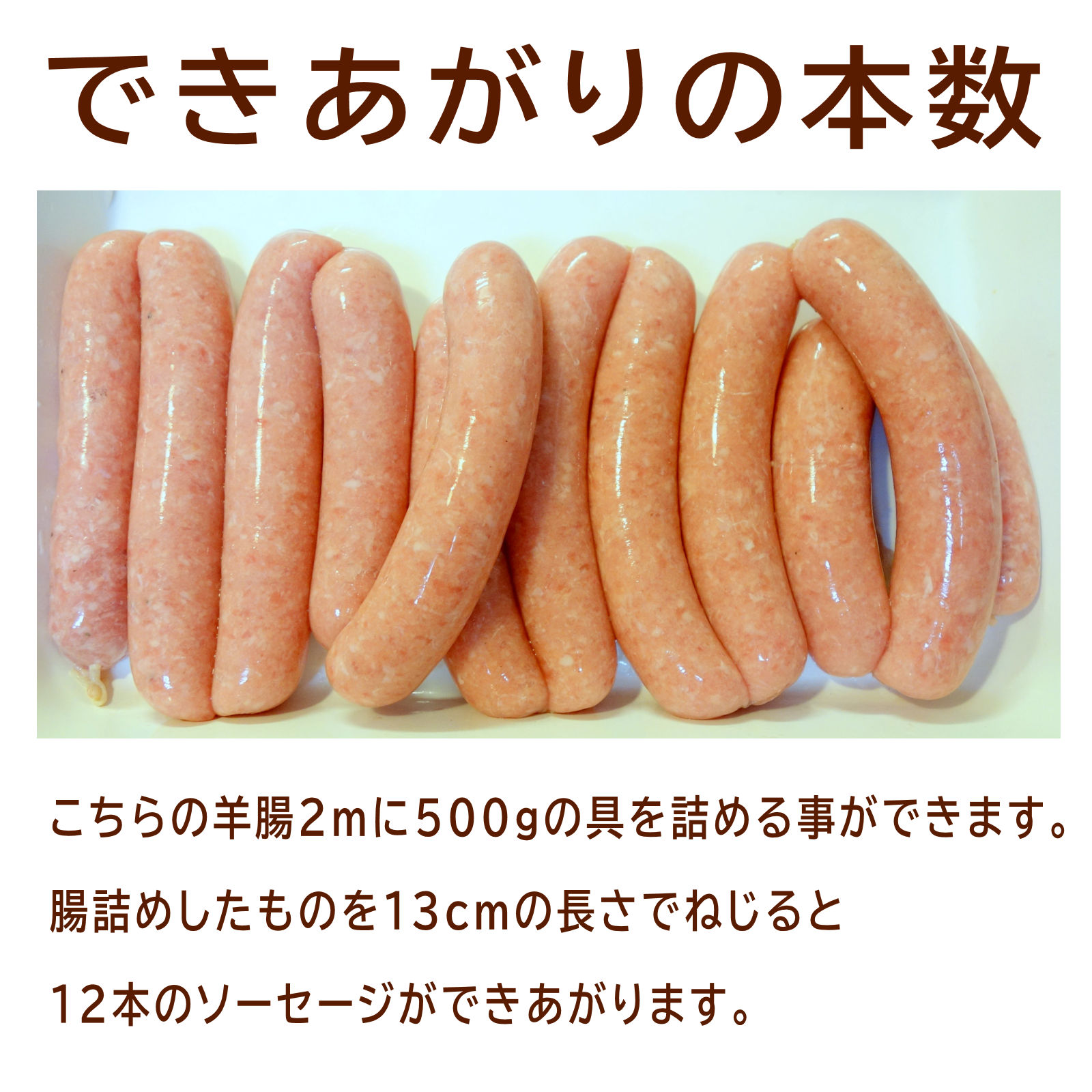 天然羊腸２ｍアルミ個包装（プラスチックガイド付き）（ニュージーランド産）の画像
