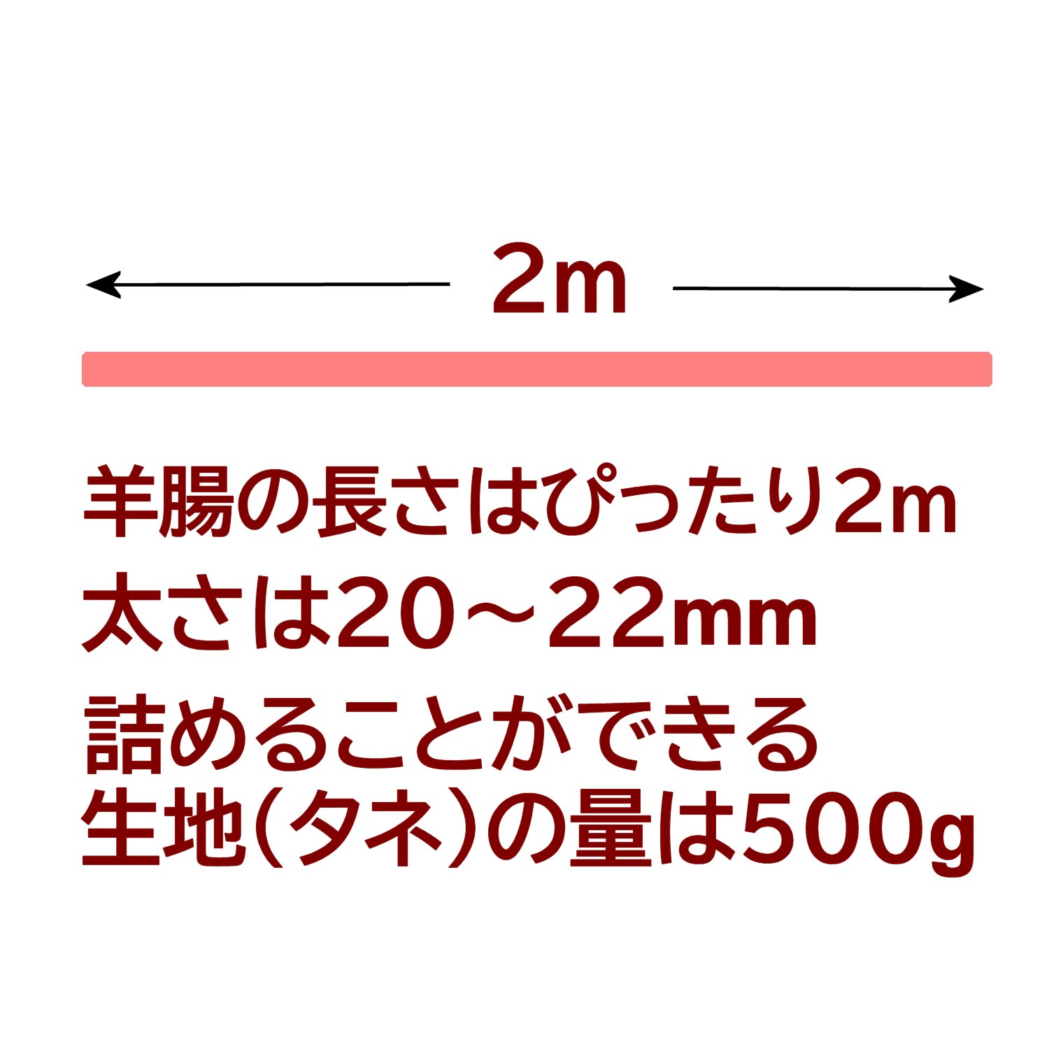 天然羊腸２ｍアルミ個包装（プラスチックガイド付き）（ニュージーランド産）の画像