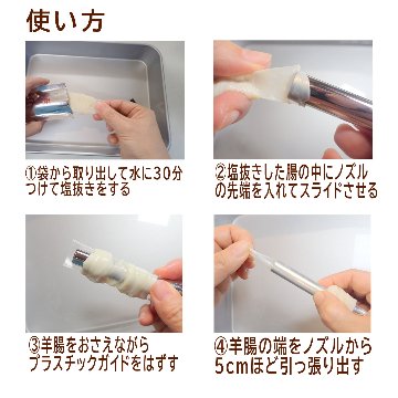 天然羊腸２ｍアルミ個包装（プラスチックガイド付き）（ニュージーランド産）の画像