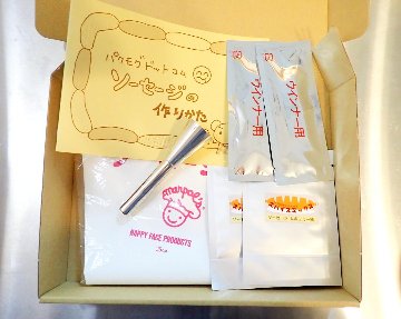 初めて作る方におすすめ「スパイス付」手作りソーセージキット[2回分]（天然羊腸２袋・スパイス２袋・口金・絞り袋・作り方解説書） の画像