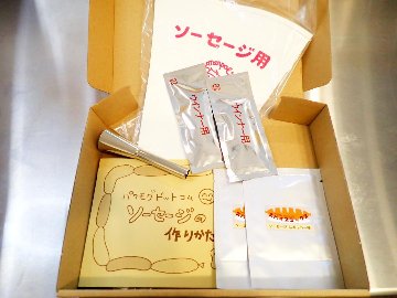 初めて作る方におすすめ「スパイス付」手作りソーセージキット[2回分]（天然羊腸２袋・スパイス２袋・口金・絞り袋・作り方解説書） の画像