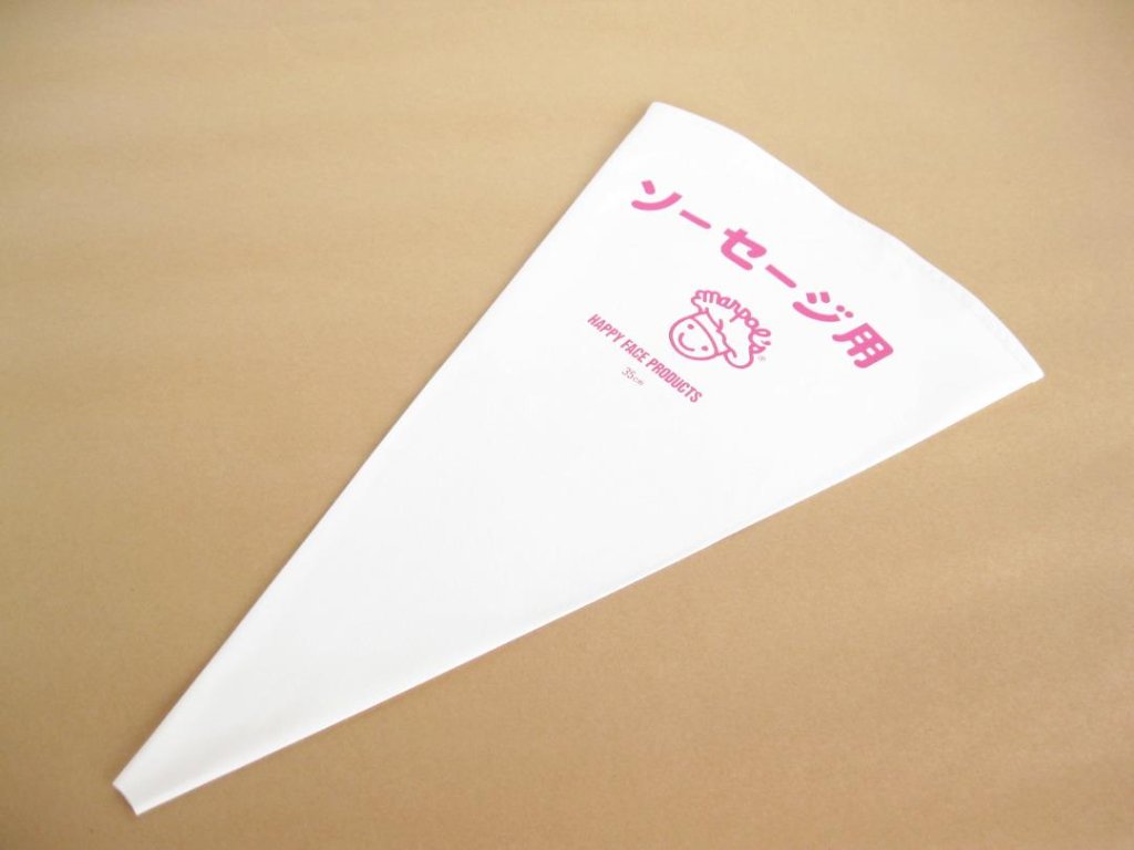 絞り袋（ソーセージ生地絞り出し用）の画像