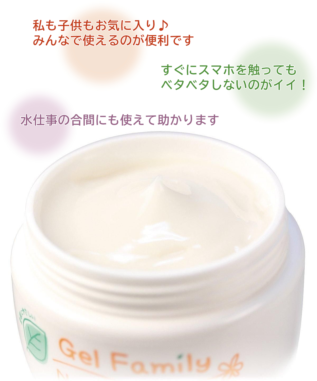 ぷるぷるのゲルクリーム