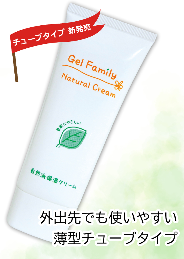 チューブタイプ