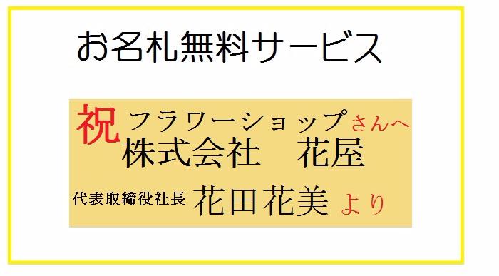 色指定スタンド花　１段（直接配達限定）　の画像