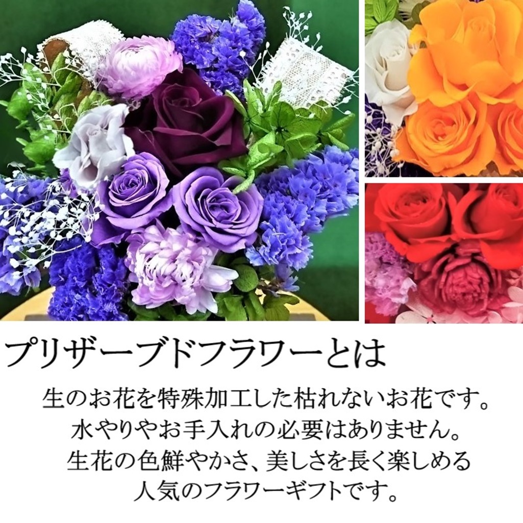 米寿のお祝い 米寿 傘寿  米寿のお祝い品 ギフト 花 プレゼント 傘寿のお祝い 女性 男性 父 母 プリザーブドフラワーの画像