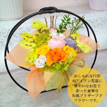 米寿のお祝い 米寿 傘寿  米寿のお祝い品 ギフト 花 プレゼント 傘寿のお祝い 女性 男性 父 母 プリザーブドフラワーの画像