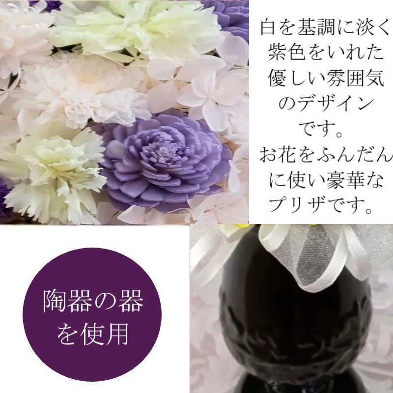 仏花 大きいサイズ プリザーブドフラワー 喪中見舞い 花  供花 お盆 お供え 仏壇 仏事 宅配 お盆 ブリザード 訃報 一周忌 お悔み 仏壇用 命日の画像