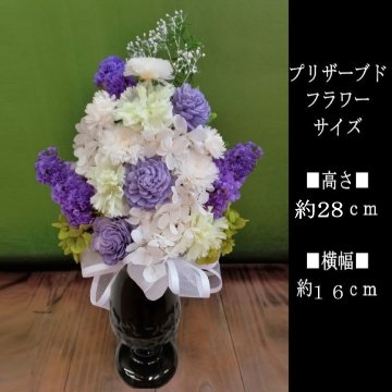 仏花 大きいサイズ プリザーブドフラワー 喪中見舞い 花  供花 お盆 お供え 仏壇 仏事 宅配 お盆 ブリザード 訃報 一周忌 お悔み 仏壇用 命日の画像