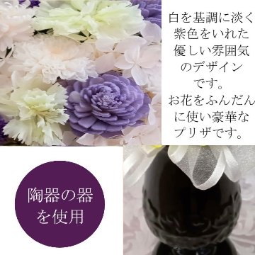 仏花 大きいサイズ プリザーブドフラワー 喪中見舞い 花  供花 お盆 お供え 仏壇 仏事 宅配 お盆 ブリザード 訃報 一周忌 お悔み 仏壇用 命日の画像