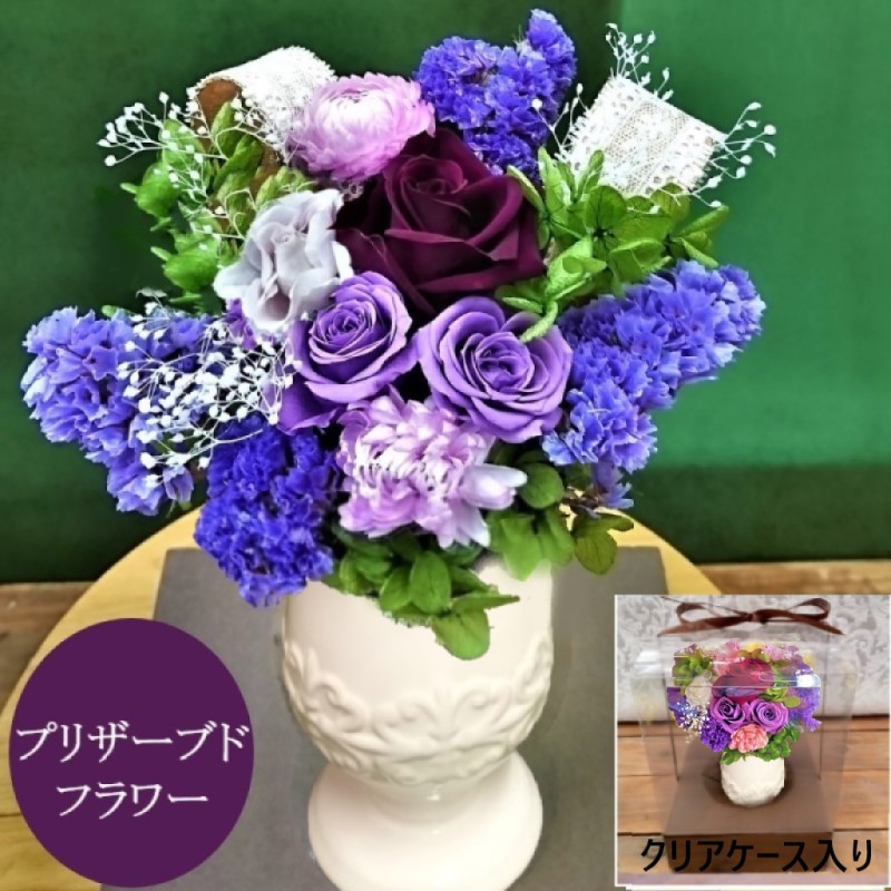 古希祝い 古希のお祝い 喜寿のお祝い 喜寿祝い 女性 プレゼント プリザーブドフラワー 喜寿 古希 米寿 白寿 花 ７０代 ８０代  ケース入り 母 父の画像