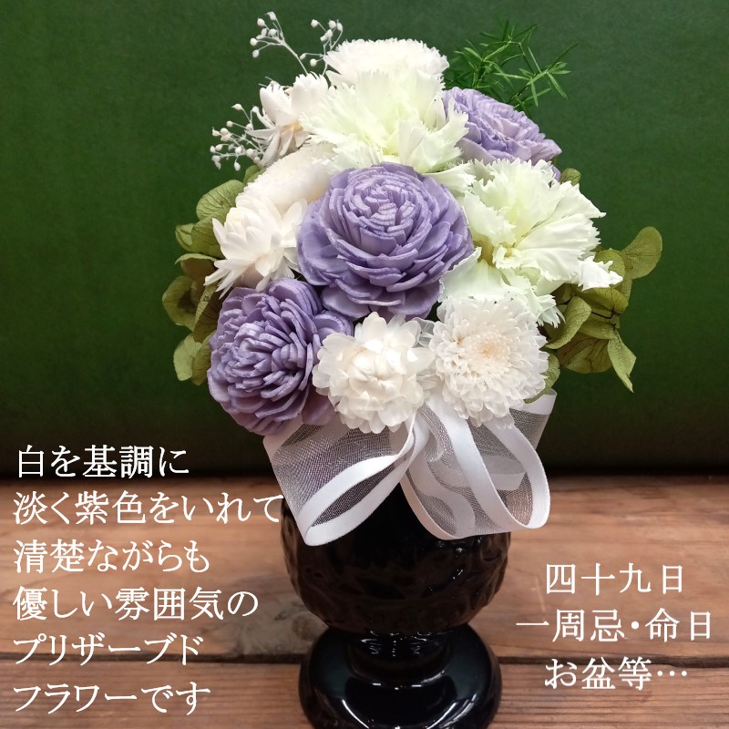 プリザーブドフラワー 仏花 ケース入り 供花 お供え 花 仏壇 ブリザードフラワー 仏事 訃報 一周忌 お悔み 仏壇用 命日 喪中見舞い 父 母の画像