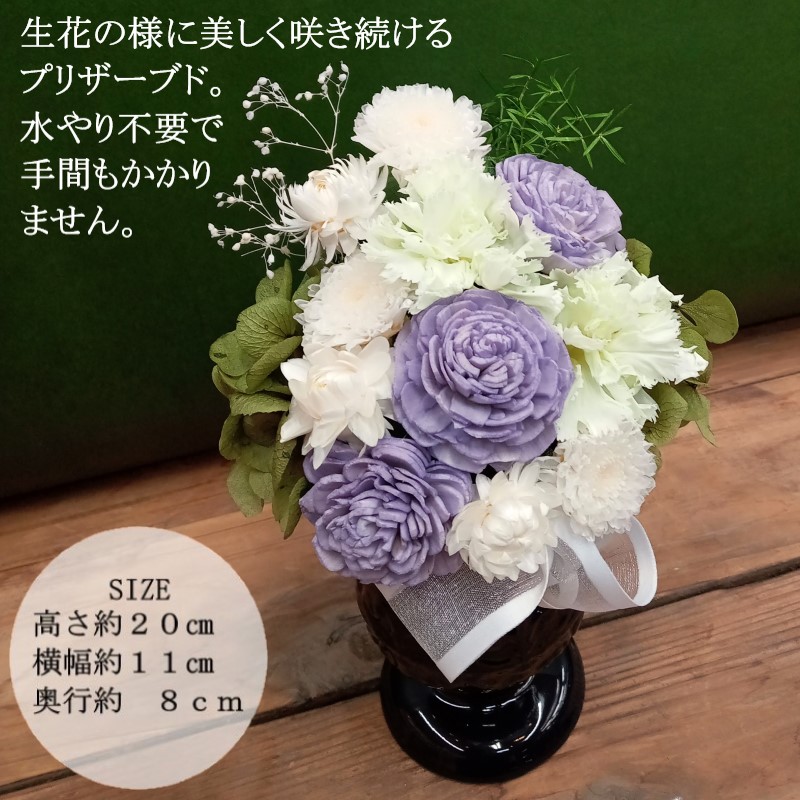 プリザーブドフラワー 仏花 ケース入り 供花 お供え 花 仏壇 ブリザードフラワー 仏事 訃報 一周忌 お悔み 仏壇用 命日 喪中見舞い 父 母の画像