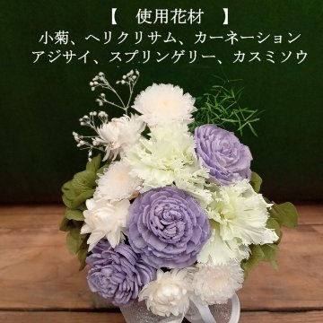 プリザーブドフラワー 仏花 ケース入り 供花 お供え 花 仏壇 ブリザードフラワー 仏事 訃報 一周忌 お悔み 仏壇用 命日 喪中見舞い 父 母の画像