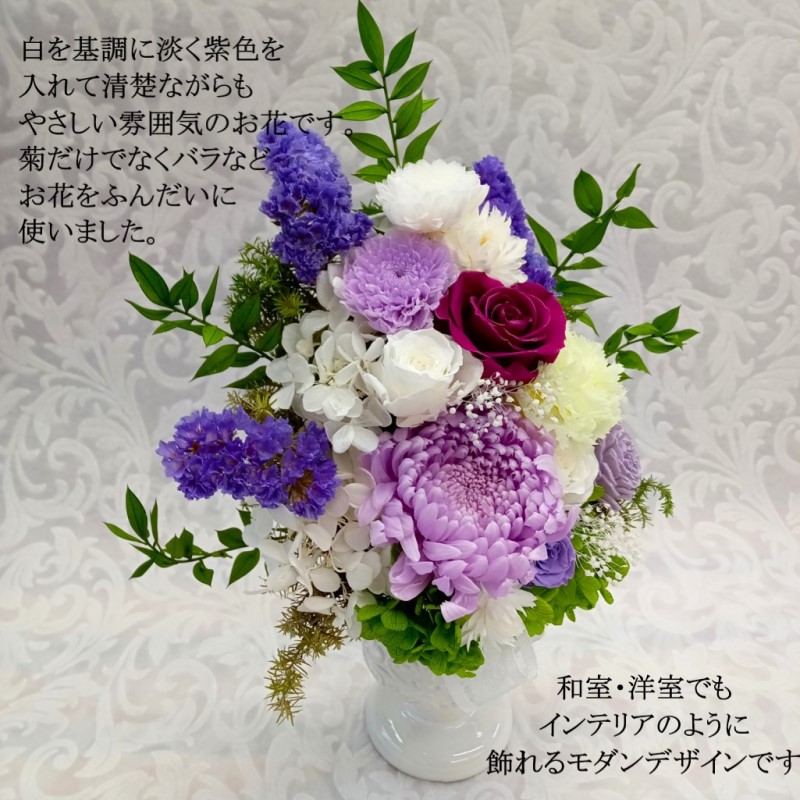 プリザーブドフラワー 仏花 お供え 花 喪中見舞い ブリザード仏花 お盆 新盆 初盆 仏壇  宅配 供花 一周忌 ブリザード 訃報 お悔み 仏壇用 命日 四十九日の画像