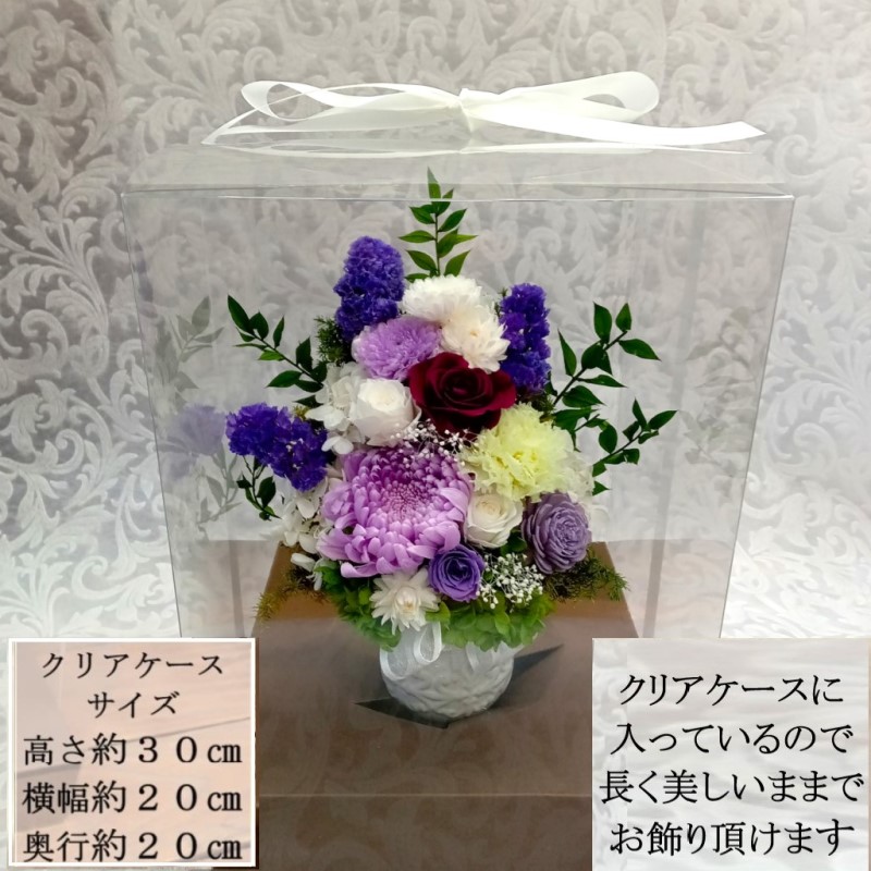 プリザーブドフラワー 仏花 お供え 花 喪中見舞い ブリザード仏花 お盆 新盆 初盆 仏壇  宅配 供花 一周忌 ブリザード 訃報 お悔み 仏壇用 命日 四十九日の画像