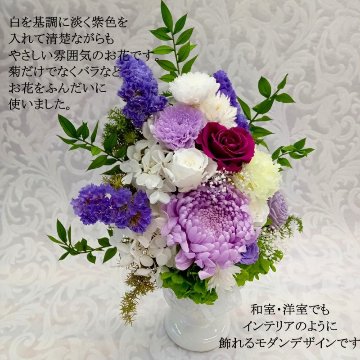 プリザーブドフラワー 仏花 お供え 花 喪中見舞い ブリザード仏花 お盆 新盆 初盆 仏壇  宅配 供花 一周忌 ブリザード 訃報 お悔み 仏壇用 命日 四十九日の画像