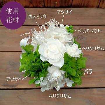 喪中見舞い 線香 プリザーブドフラワー 仏花 ケース入り 供花 お線香 セット お供え 花 仏壇 お供え花  ブリザード 仏事 訃報 一周忌 お悔やみ 仏壇花の画像