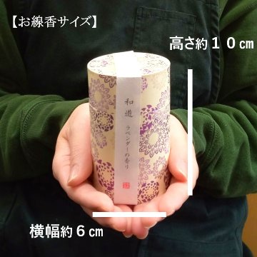 喪中見舞い 線香 プリザーブドフラワー 仏花 ケース入り 供花 お線香 セット お供え 花 仏壇 お供え花  ブリザード 仏事 訃報 一周忌 お悔やみ 仏壇花の画像