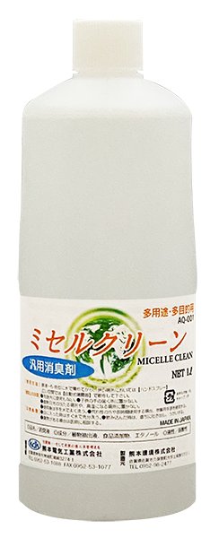 ミセルクリーン汎用消臭剤【送料無料】の画像
