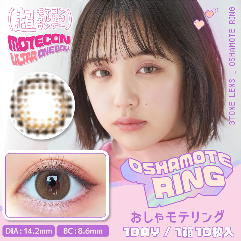 超モテコンウルトラワンデー【1箱10枚入】全14カラーの画像
