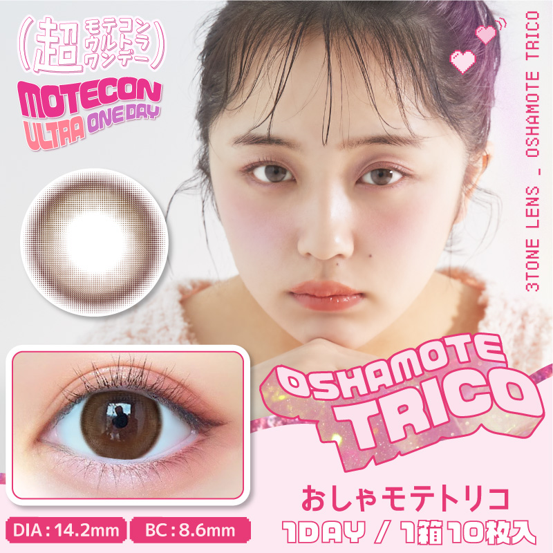 超モテコンウルトラワンデー【1箱10枚入】全14カラーの画像
