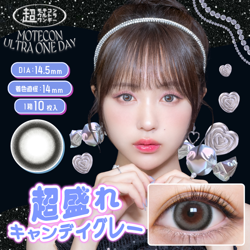 超モテコンウルトラワンデー【1箱10枚入】全14カラーの画像