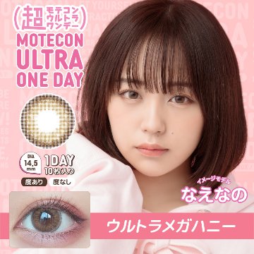 超モテコンウルトラワンデー【1箱10枚入】全14カラーの画像