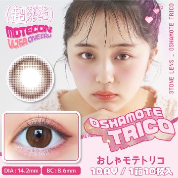 超モテコンウルトラワンデー【1箱10枚入】全14カラーの画像