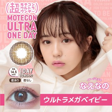 超モテコンウルトラワンデー【1箱10枚入】全14カラーの画像