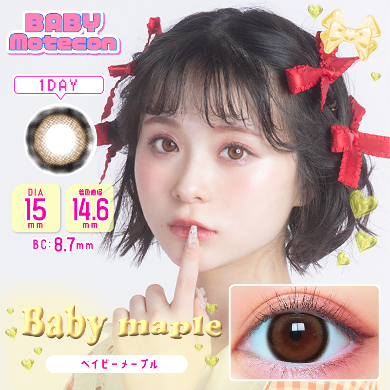 ベイビーモテコンワンデー【1箱10枚入】全12カラーの画像