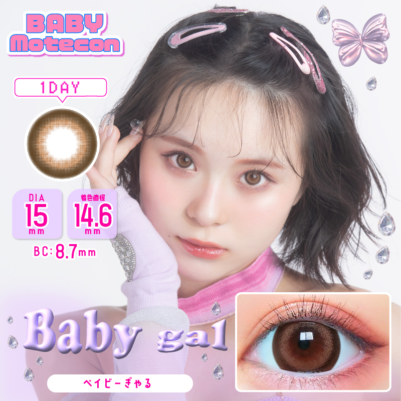 ベイビーモテコンワンデー【1箱10枚入】全12カラーの画像