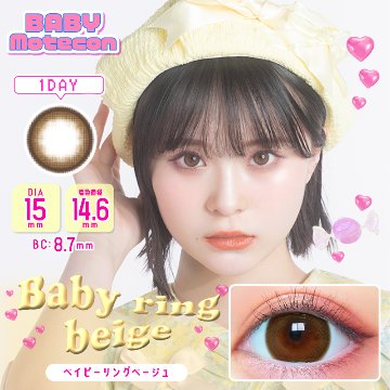 ベイビーモテコンワンデー【1箱10枚入】全12カラーの画像