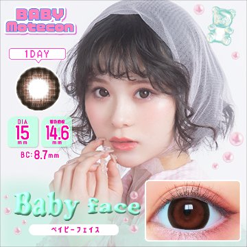 ベイビーモテコンワンデー【1箱10枚入】全12カラーの画像