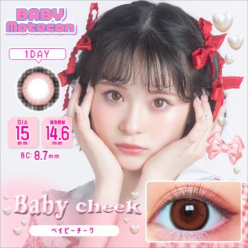 ベイビーモテコンワンデー【1箱10枚入】全12カラーの画像