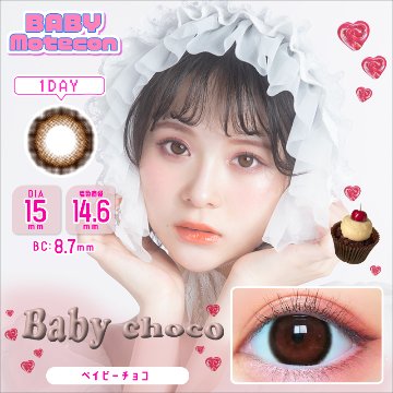 ベイビーモテコンワンデー【1箱10枚入】全12カラーの画像