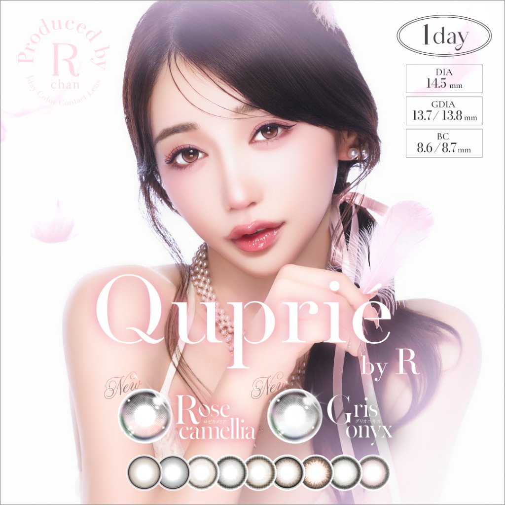 Quprie(キュプリエ)【1箱10枚入】全11カラーの画像