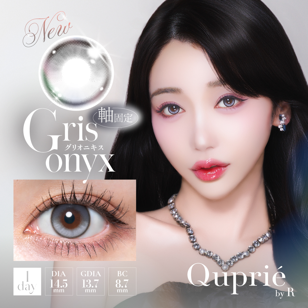 Quprie(キュプリエ)【1箱10枚入】全11カラーの画像