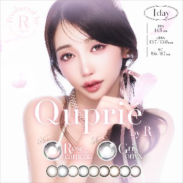 Quprie(キュプリエ)【1箱10枚入】全11カラーの画像