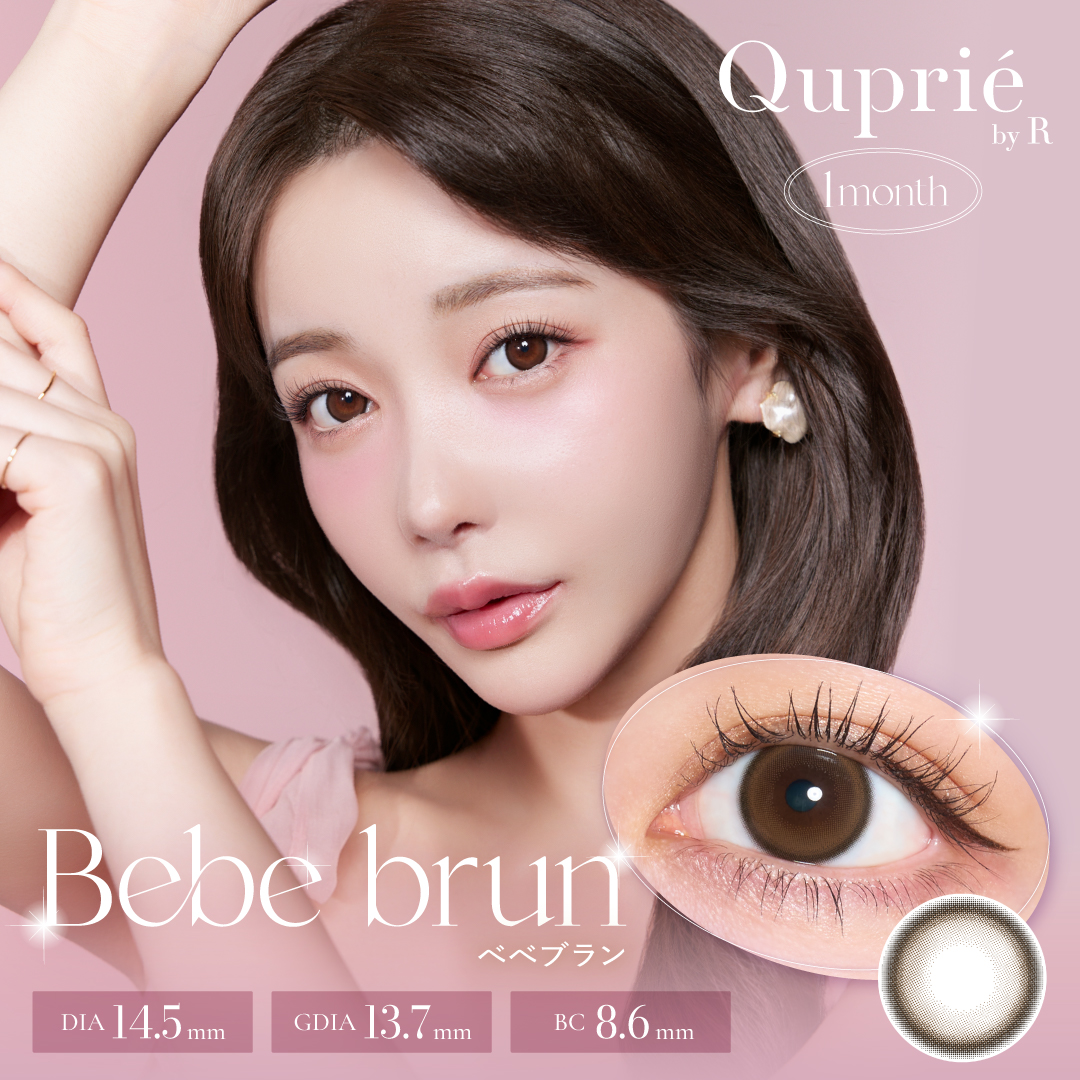  Quprie(キュプリエ)1month の画像