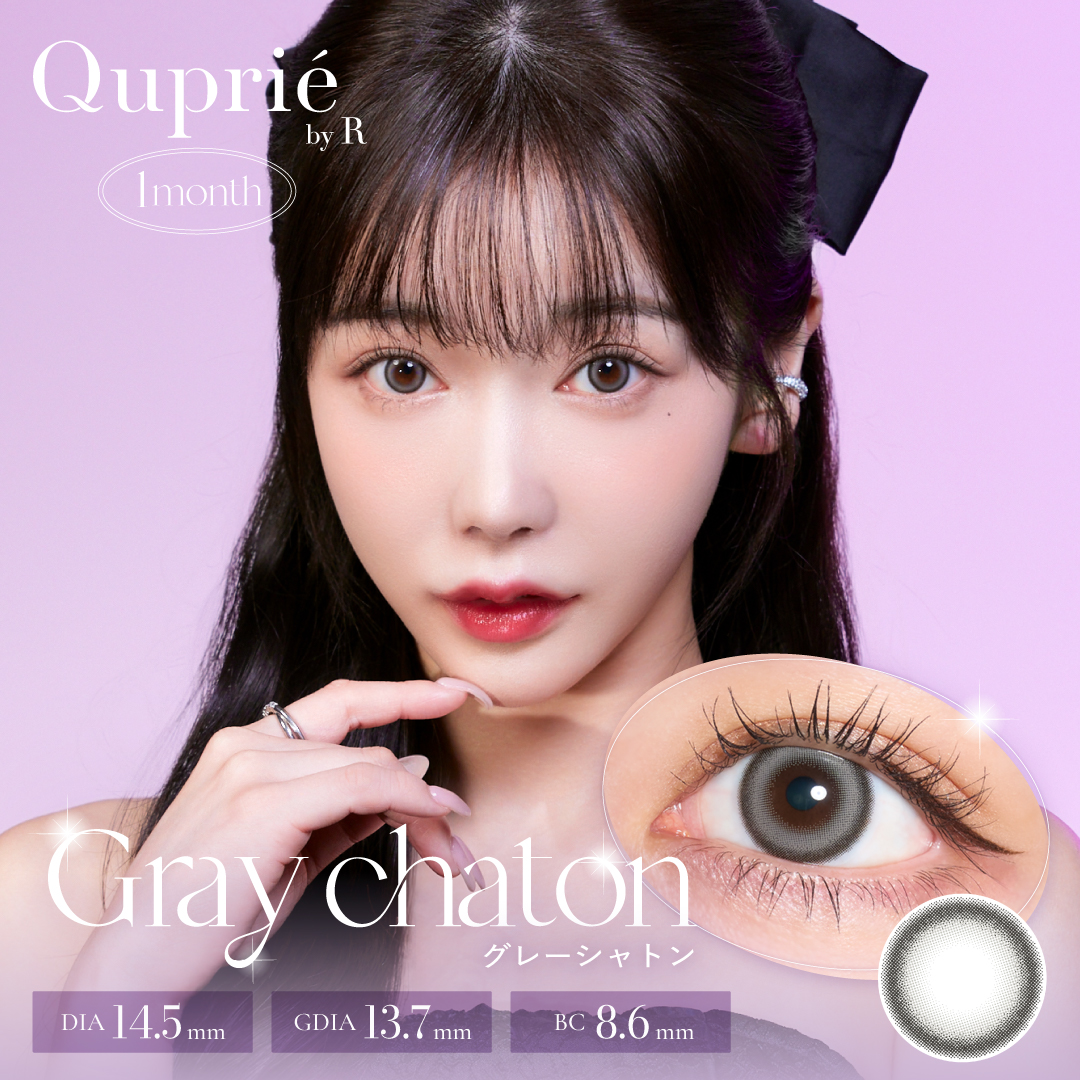  Quprie(キュプリエ)1month の画像