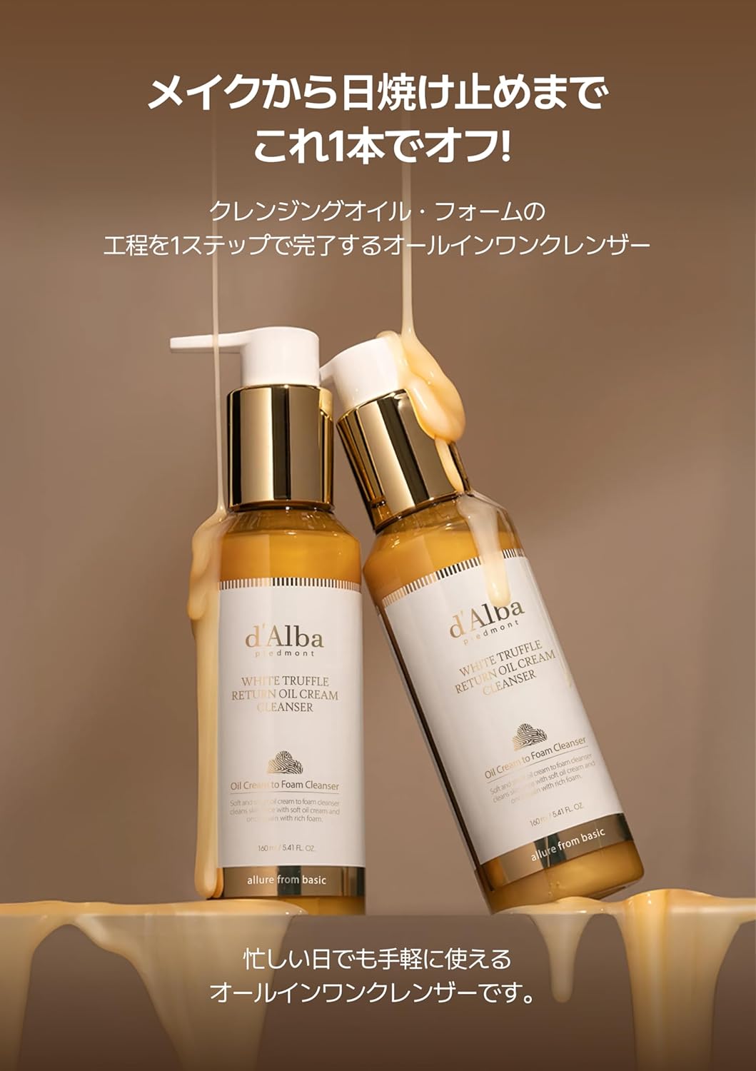 d’Alba(ダルバ) ホワイトトリュフリターンオイルクリームクレンザー 160ml 毛穴 角質 洗顔料 メイク落とし オイルクレンジング クリームクレンジング 乾燥肌 敏感肌 ヴィーガンの画像