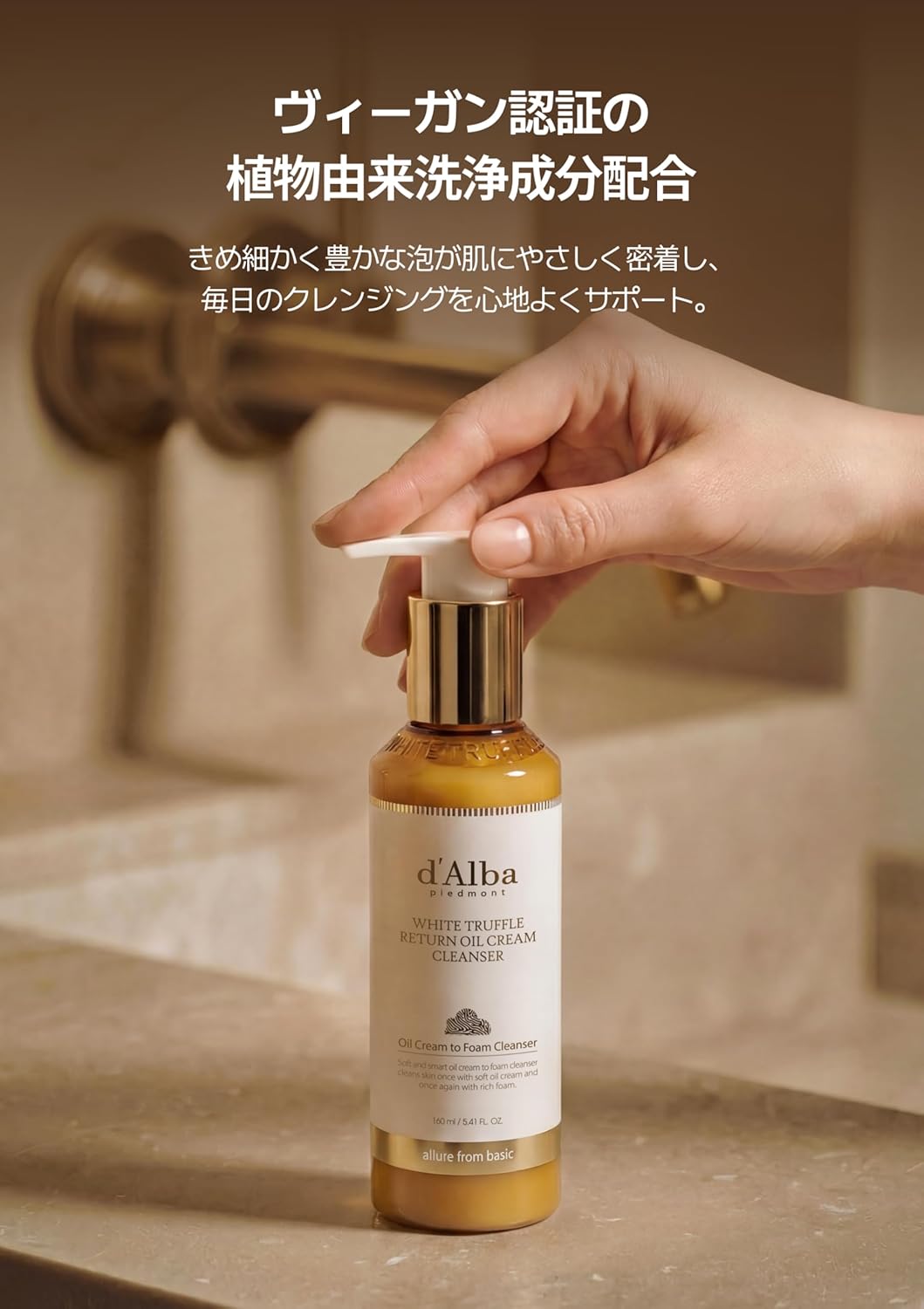 d’Alba(ダルバ) ホワイトトリュフリターンオイルクリームクレンザー 160ml 毛穴 角質 洗顔料 メイク落とし オイルクレンジング クリームクレンジング 乾燥肌 敏感肌 ヴィーガンの画像